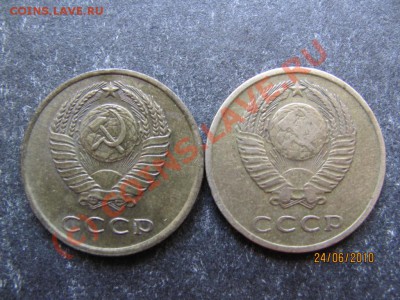 3 копейки 1961,62 года.до 30 июня 2010 года.в 21.00.Мск. - IMG_1631