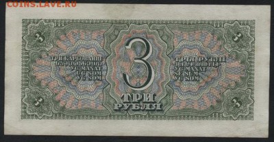 3 рубля 1938 года. Сохранность!  до 22-00 мск 24.04.15г. - 3р 1938 реверс