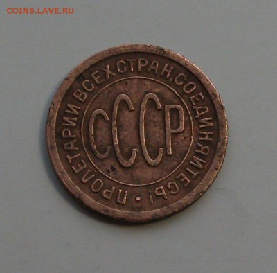 ПОЛ КОП. 1927г. ПРИЯТНАЯ!!! с 200р. до 23 апреля в 22:00 - DSCF0133.JPG