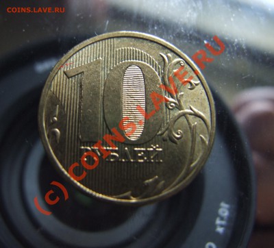 10 рублей 2009 года наплыв металла - DSCF3968.JPG