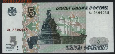 ПРЕСС.   до 22-00 мск 24.04.15г. - 5р 1997 аа аверс