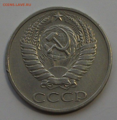 50 коп. 1970г. ОТЛИЧНАЯ!!! с 200р. до 23 апреля в 22:00 - DSCF0117.JPG