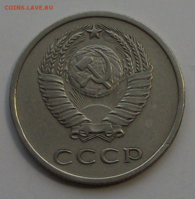 20 коп. 1970г. ОБОРОТ-ОТЛИЧНАЯ! с 200р. до 23 апреля в 22:00 - DSCF0121.JPG