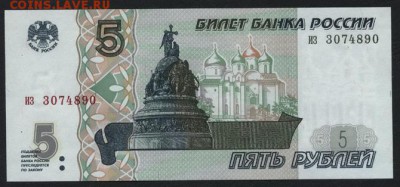 пресс до 22-00 мск 24.04.15 г. - 5р 1997 из аверс