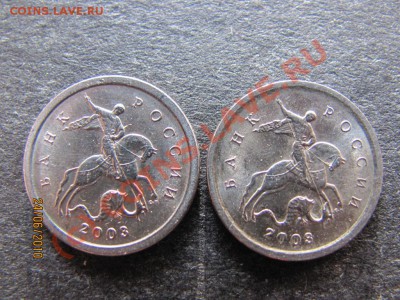 1 копейка 2003с-п Вопрос по штампу 3.1? - IMG_1635