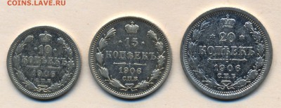 10-15-20 коп. 1906г. с 200р. до 23 апреля в 22:00 - сканирование0010