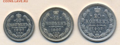 10-15-20 коп. 1907г. с 200р. до 23 апреля в 22:00 - сканирование0010