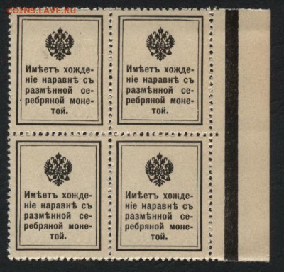 Деньги марки 1915 г.10 копеек кварта. до 22-00 мск 24.04.15г - 10к 1915 кварта реверс