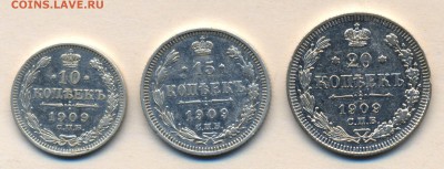 10-15-20 коп. 1909г. ПРИЯТНЫЕ! с 200р. до 23 апреля в 22:00 - сканирование0010