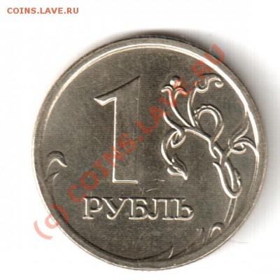 Монеты 2009 года (Открыть тему - модератору в ЛС) - 2.2а