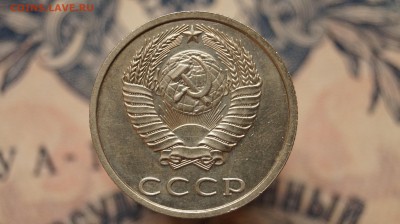 20 копеек 1991г. без буквы со шлифовкой. до 22.00  20.04.15 - DSC09357.JPG