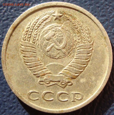20 копеек 1972, 86 (шт. 3.3), 91м (шт 3.3) - DSC05308.JPG