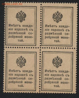 Деньги- марки 1915г. 20 копеек кварта.до 22-00 мск 24.04.15г - 20к 1915 кварта реверс