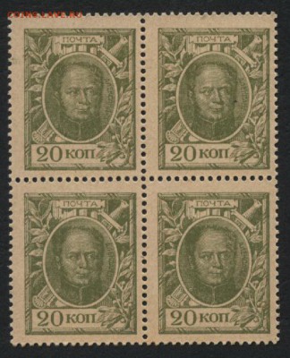 Деньги- марки 1915г. 20 копеек кварта.до 22-00 мск 24.04.15г - 20к 1915 кварта аверс