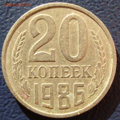 20 копеек 1972, 86 (шт. 3.3), 91м (шт 3.3) - DSC05315.JPG