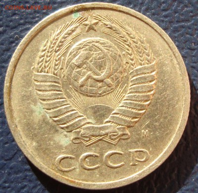 20 копеек 1972, 86 (шт. 3.3), 91м (шт 3.3) - DSC05314.JPG