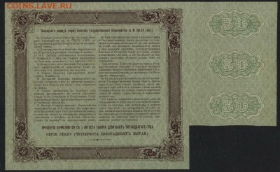 50 рублей БГК 1915 г. Без перегибов! до 22-00 мск 24.04.15г. - 50р 1915 реверс