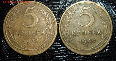 5 коп. 1956 ДОСТОЙНАЯ + 5 к. 31 и 49 до 21.04.15 22-00 мск - 5_31-49_1_1280x673