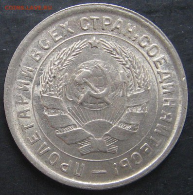 10 копеек 1932 хорошая. Оценка - IMG_9524.JPG