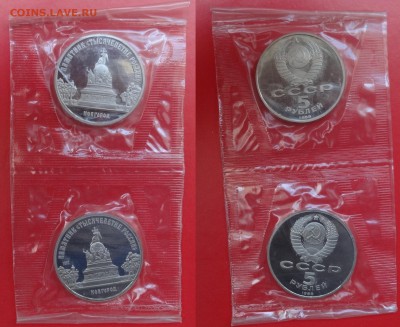 5 рублей СССР 1988-1991 в зап 20 шт. пруф до 21.04.2015 22-0 - DSC04418.JPG