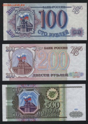 UNC.до 22-00 мск 24.04.15 - 100-200-500 1993 -13 реверс