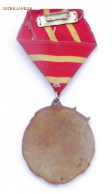 Медаль Сов.-Китайской дружбы 1953г до 22.04.2015г. 21.00 мск - DSCF8452 (Custom).JPG