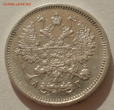 10 копеек 1890 XF Россия 22:00 22.04.2015 - DSC06383.JPG