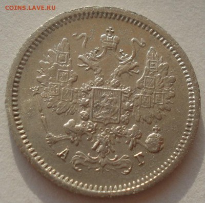 10 копеек 1889 Россия 22:00 22.04.201522:00 22.04.2015 - DSC06465.JPG