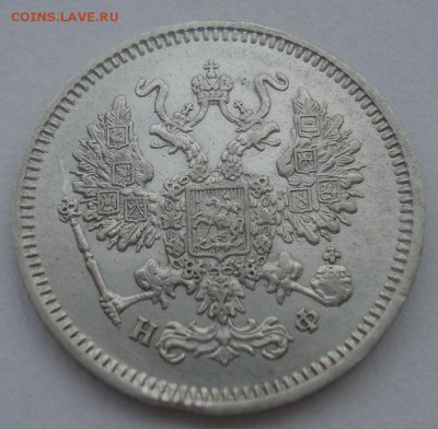 10 копеек 1866 НФ Россия 22:00 22.04.2015 - DSC06476.JPG