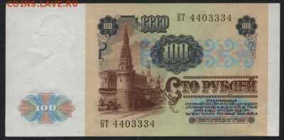 100 рублей 1991 вз Ленин 1й вып.UNC-до 22-00 мск 24.04.15 г. - 100р 1991 1в аверс