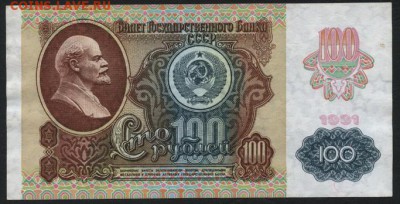 100 рублей 1991г. 2й вып.металограф.до 22-00 мск 24.04.15 г. - 100р 1991 2в реверс
