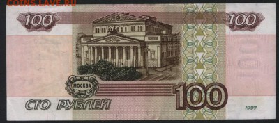 100 рублей 1997г. бо,без модификации.до 22-00 мск 24.04.15г. - 100р 1997 бо реверс