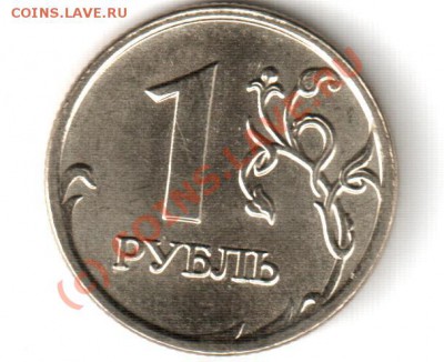 Монеты 2009 года (Открыть тему - модератору в ЛС) - 2.2в 001