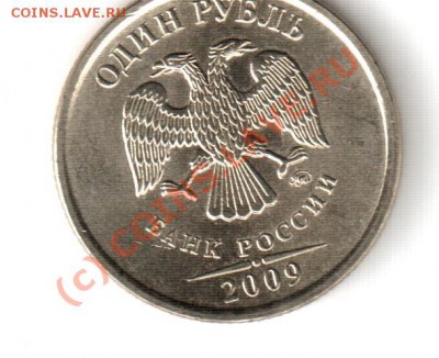 Монеты 2009 года (Открыть тему - модератору в ЛС) - 2.2в.