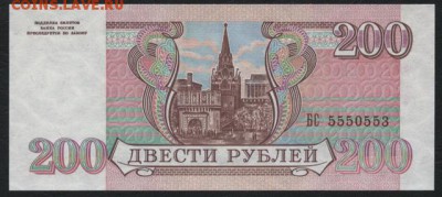 Пресс №5550553  до 22-00 мск 24.04.15г. - 200р 1993 5550553 аверс