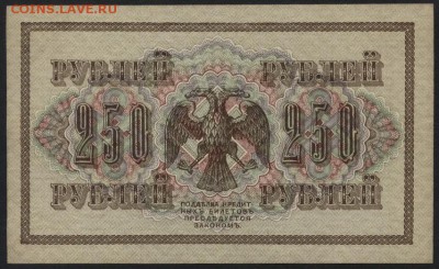 аUNC до 22-00 мск 24.04.15г - 250р 1917 пресс реверс