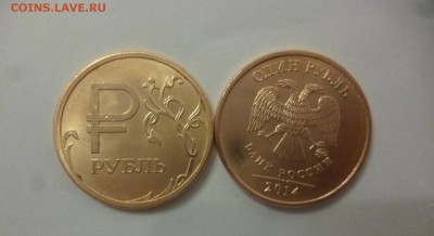 ДК Символ рубля "бронза" ФИКС 24.04 22.00 - P1180820.JPG