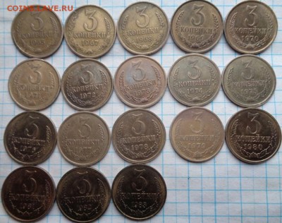 лот из 18-ти монет 3 копейки 1965;67-83 год - 3 коп 1965;67-83 год