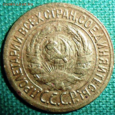 1 коп 1928.Шт.2. - SAM_7224.JPG