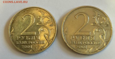 2 руб. Гагарин (ММД) 2 шт. - IMG_0363.JPG