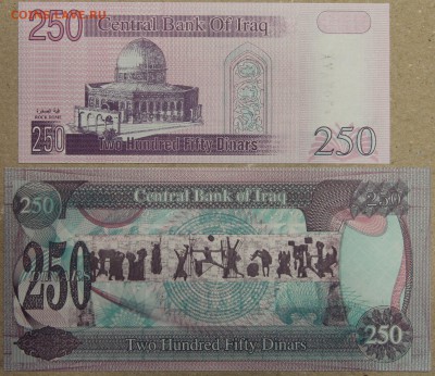 Ирак 250 динар 2 шт 1995 и 2002 Саддам Хусейн до 22.04 - IMG_3997.JPG