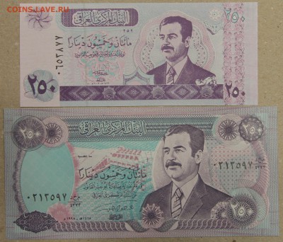 Ирак 250 динар 2 шт 1995 и 2002 Саддам Хусейн до 22.04 - IMG_3996.JPG