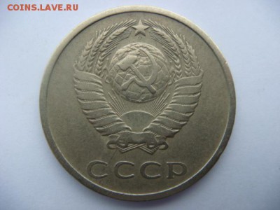 20 коп 1973 г (оборотная)  до 24.04.15  22.00 Мск - DSC07408.JPG
