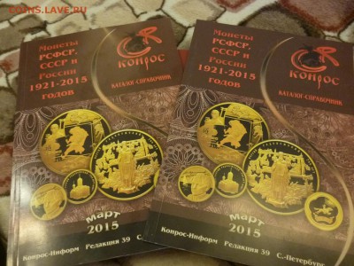 ДК Каталог-ценник К0нр0с 2015 ФИКС 24.04 22.00 - P1180805.JPG