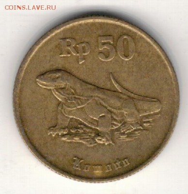 ИНДОНЕЗИЯ 50 РУПИЙ 1993 ВАРАН ДО 23.04.15 В 22.00МСК (А958) - 4-индон50р93а