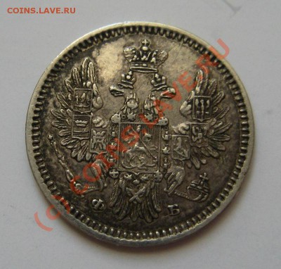 5 копеек 1856 с.п.б. фб - 1856-2