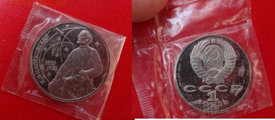 1-5 рублей СССР 1987-1990 в зап 13шт пруф до 21.04.2015 22-0 - DSC04528.JPG