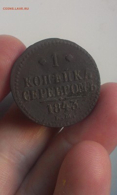Лот копеек СЕРЕБРОМ до 21.04.2015 года - IMAG2949