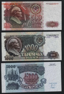 Пресс.до 22-00 мск 24.04.15г. - 500-1000-5000р 1992 -49 реверс