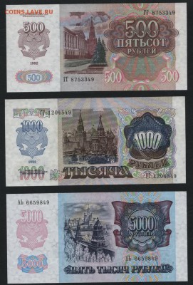 Пресс.до 22-00 мск 24.04.15г. - 500-1000-5000р 1992 -49 аверс